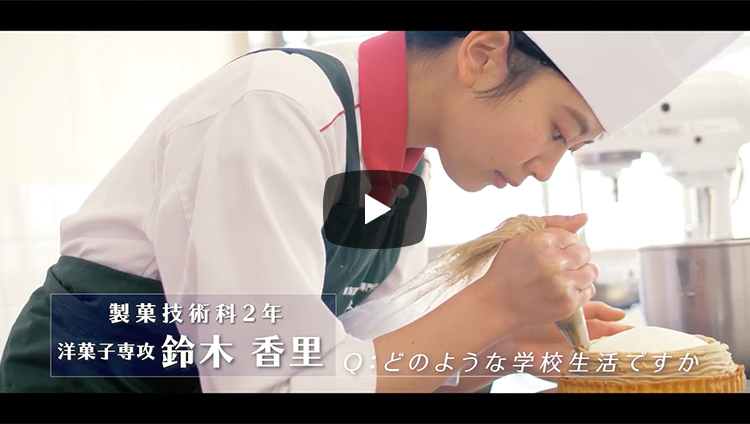 実習動画ダイジェスト