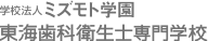浜松医療福祉専門学校
