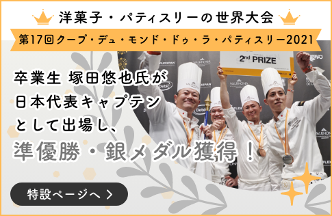 クープ・デュ・モンド2021