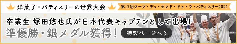 クープ・デュ・モンド2021