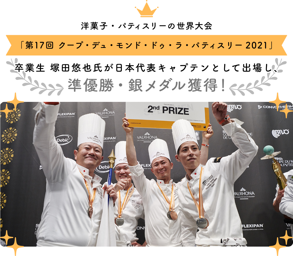 塚田悠也先生が日本代表キャプテンとして出場し、準優勝・銀メダル獲得！